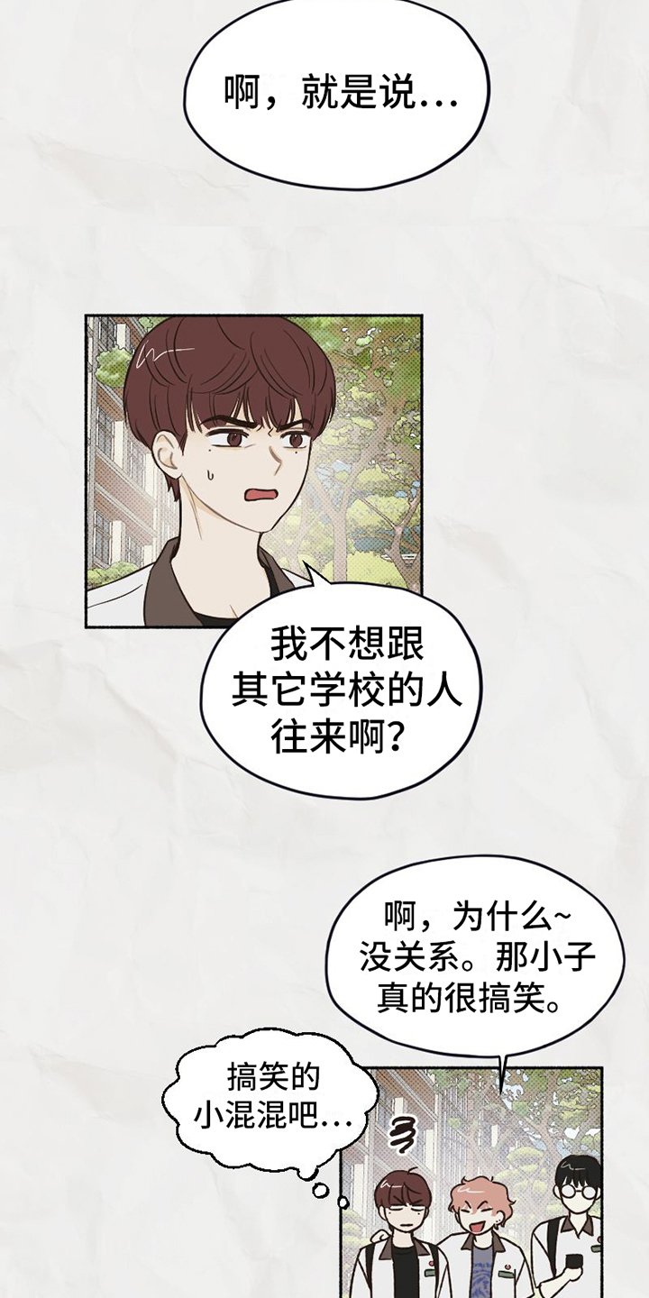 第3章：朋友