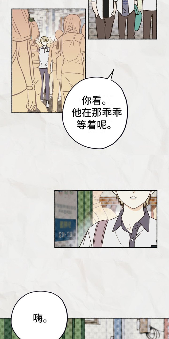 第3章：朋友