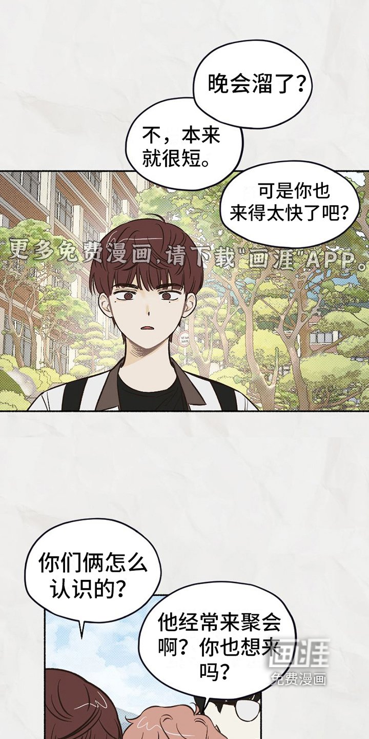 第4章：改变