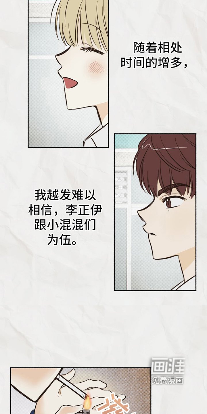 第4章：改变