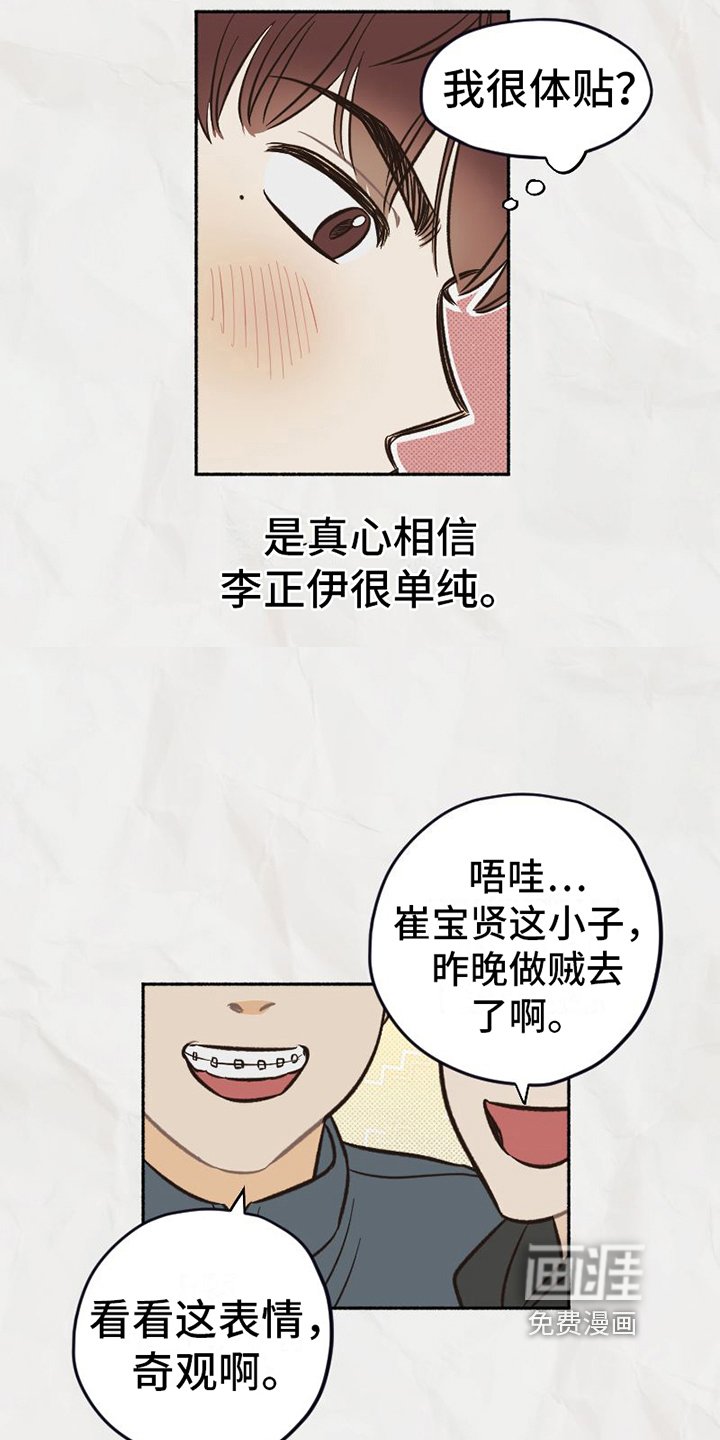 第4章：改变