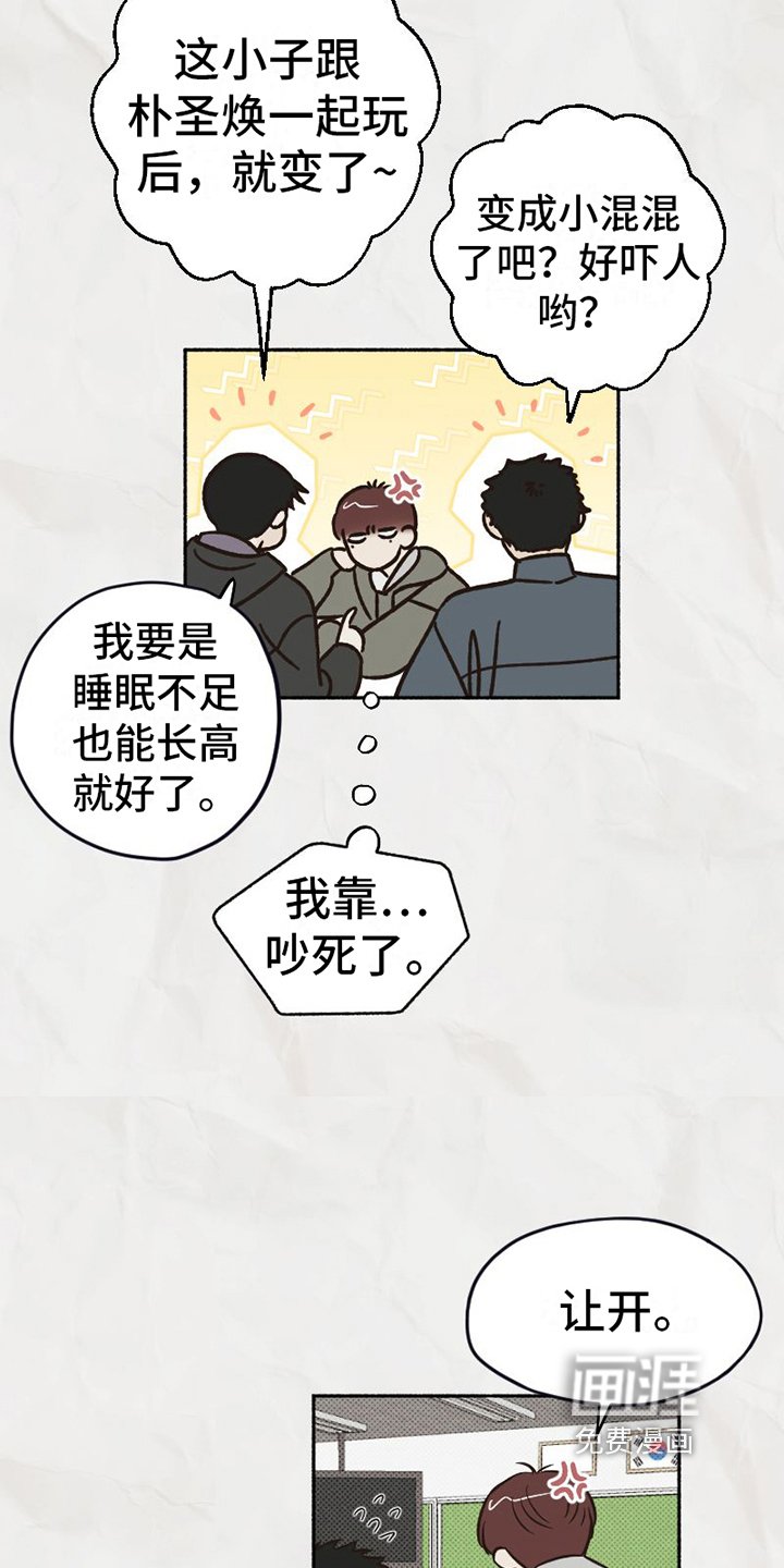 第4章：改变