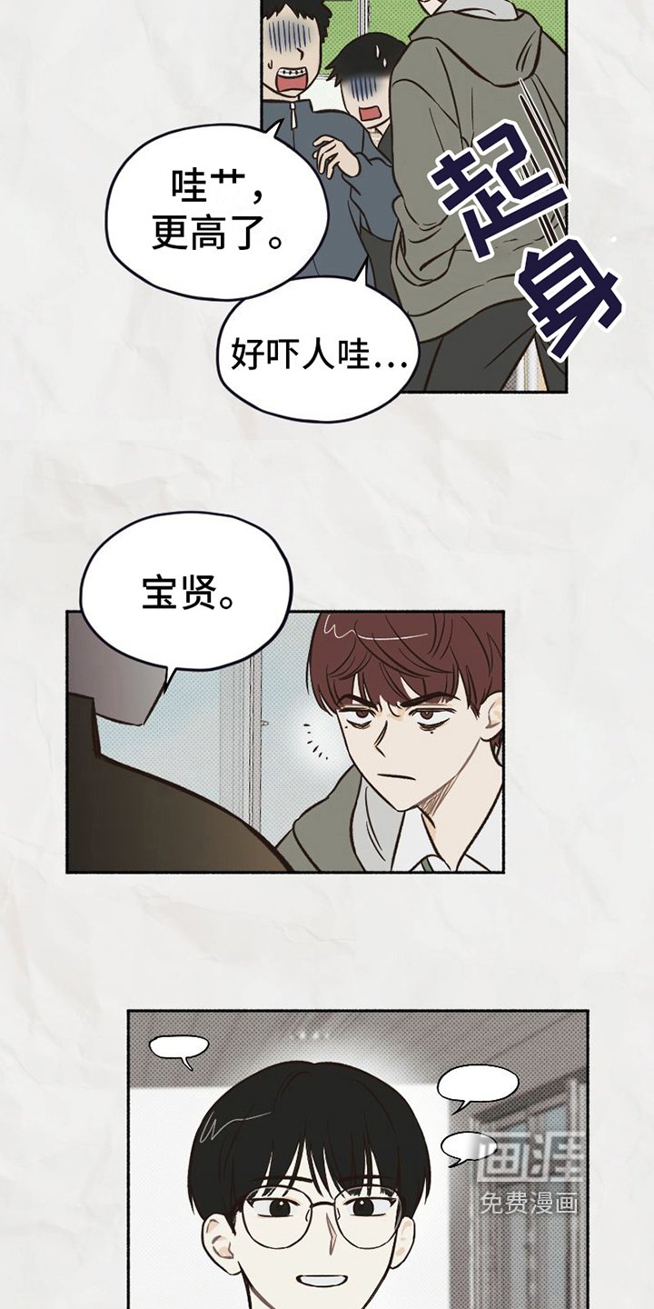 第4章：改变