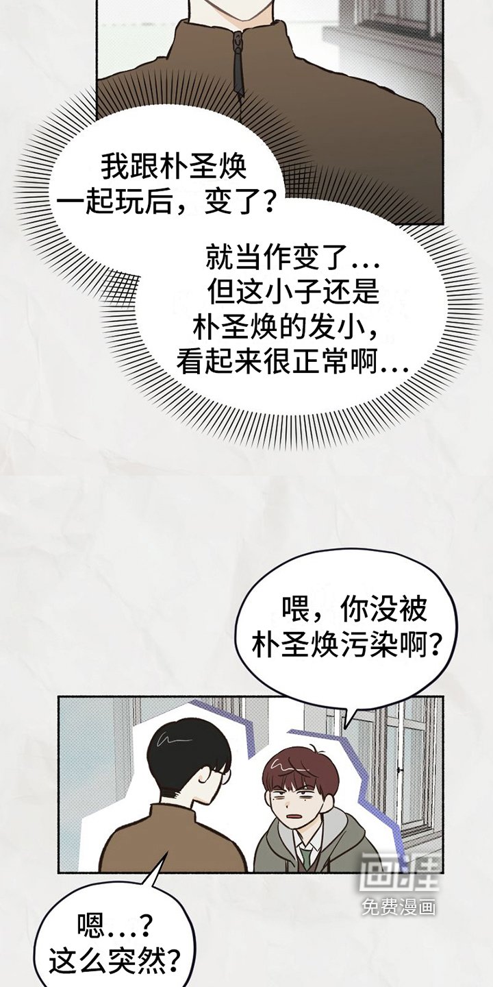 第4章：改变
