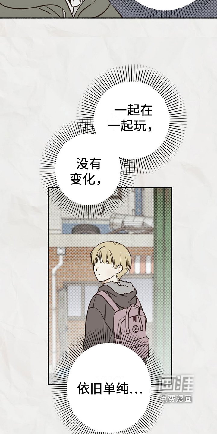 第4章：改变