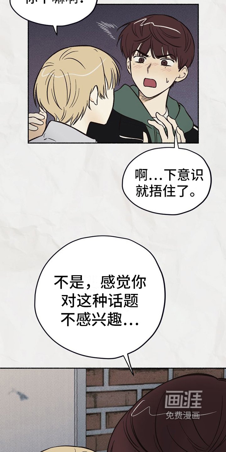第6章：恶劣