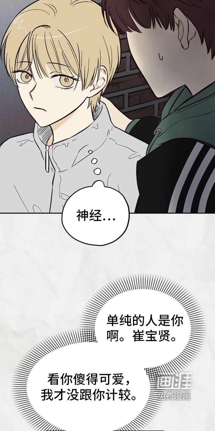 第6章：恶劣