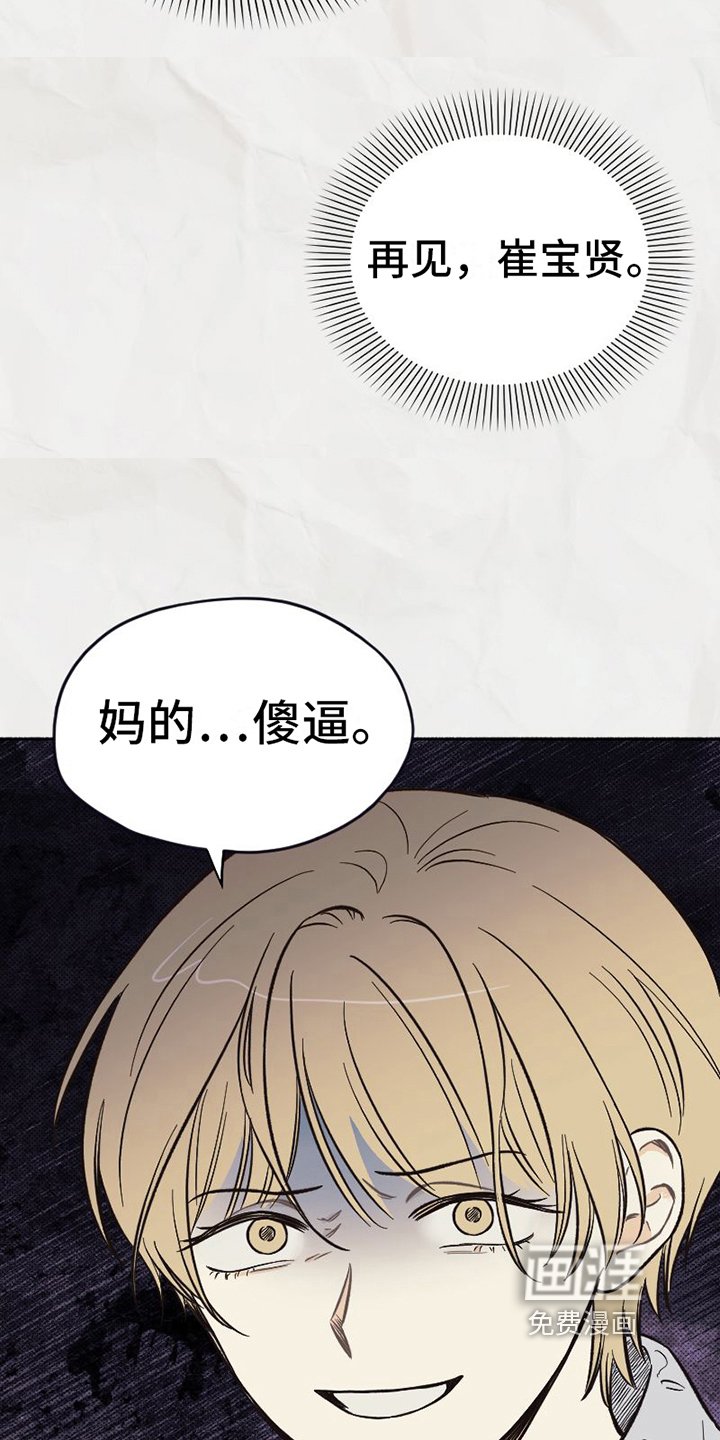 第6章：恶劣