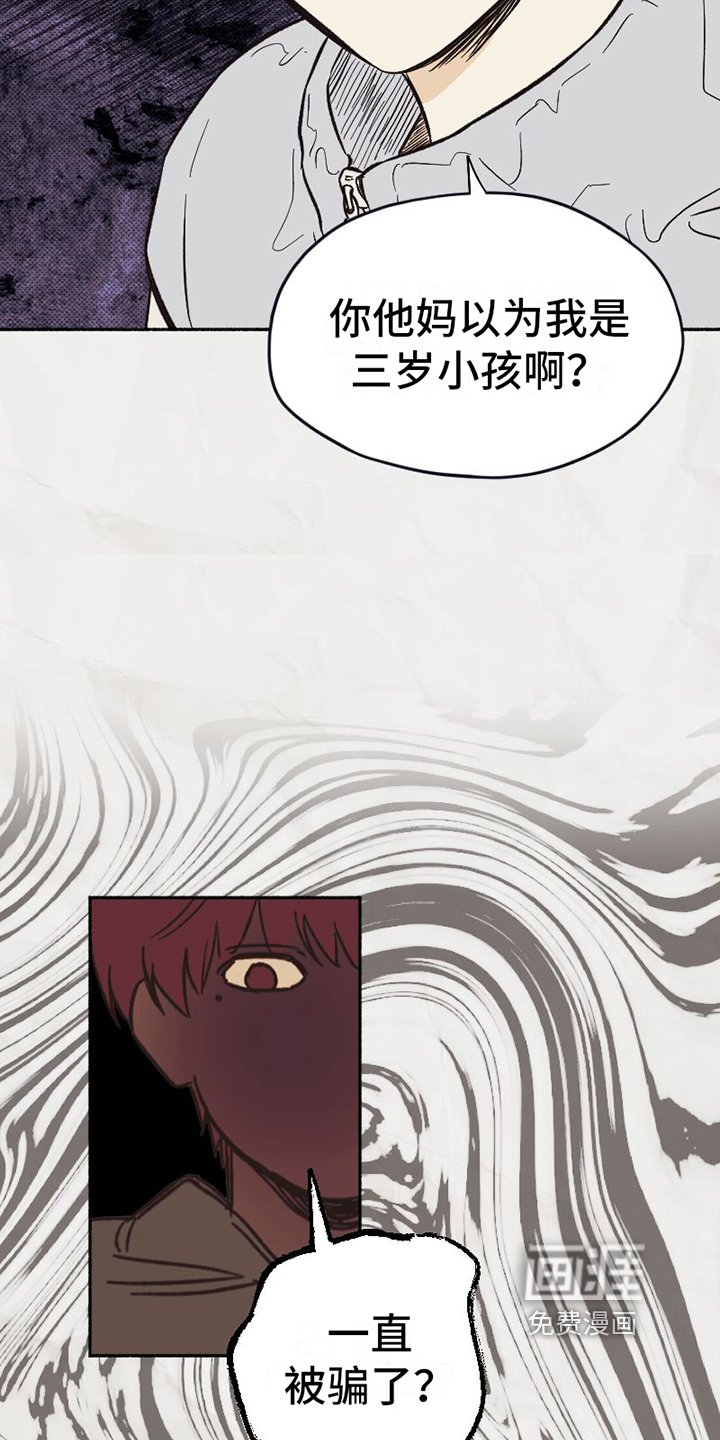 第6章：恶劣