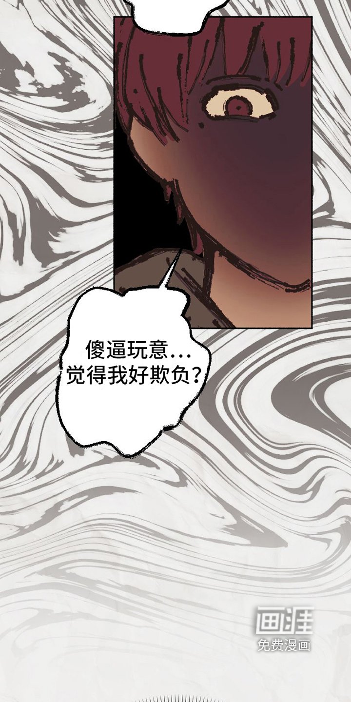 第6章：恶劣