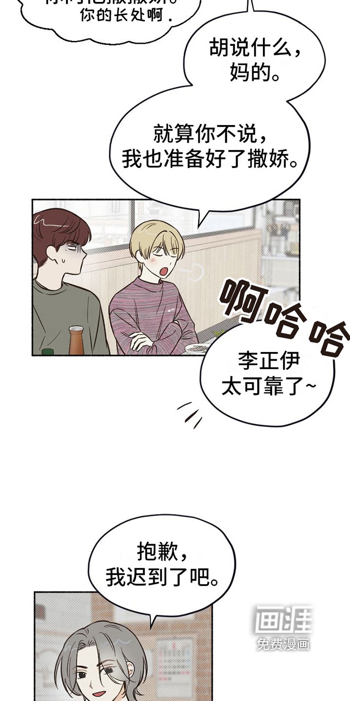 第8章：表演