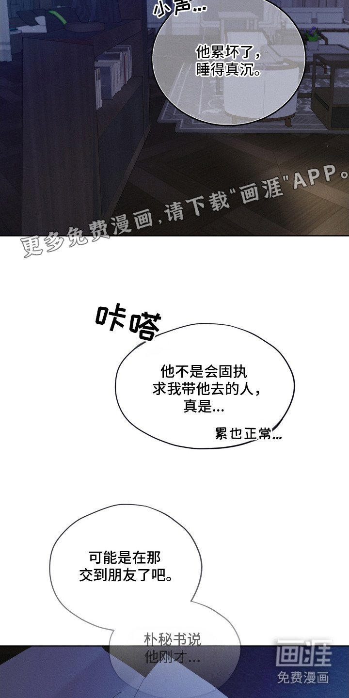 第10章：期待着