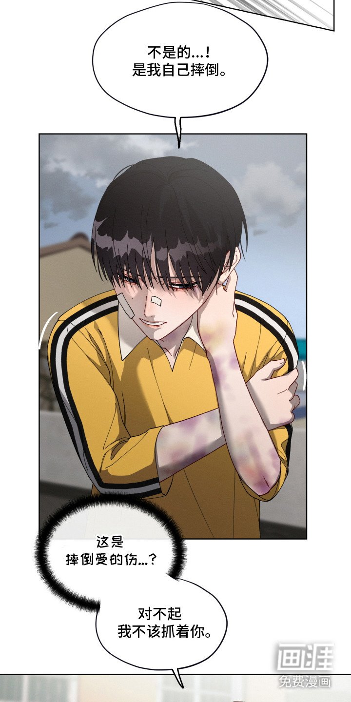 第11章：不敢开口