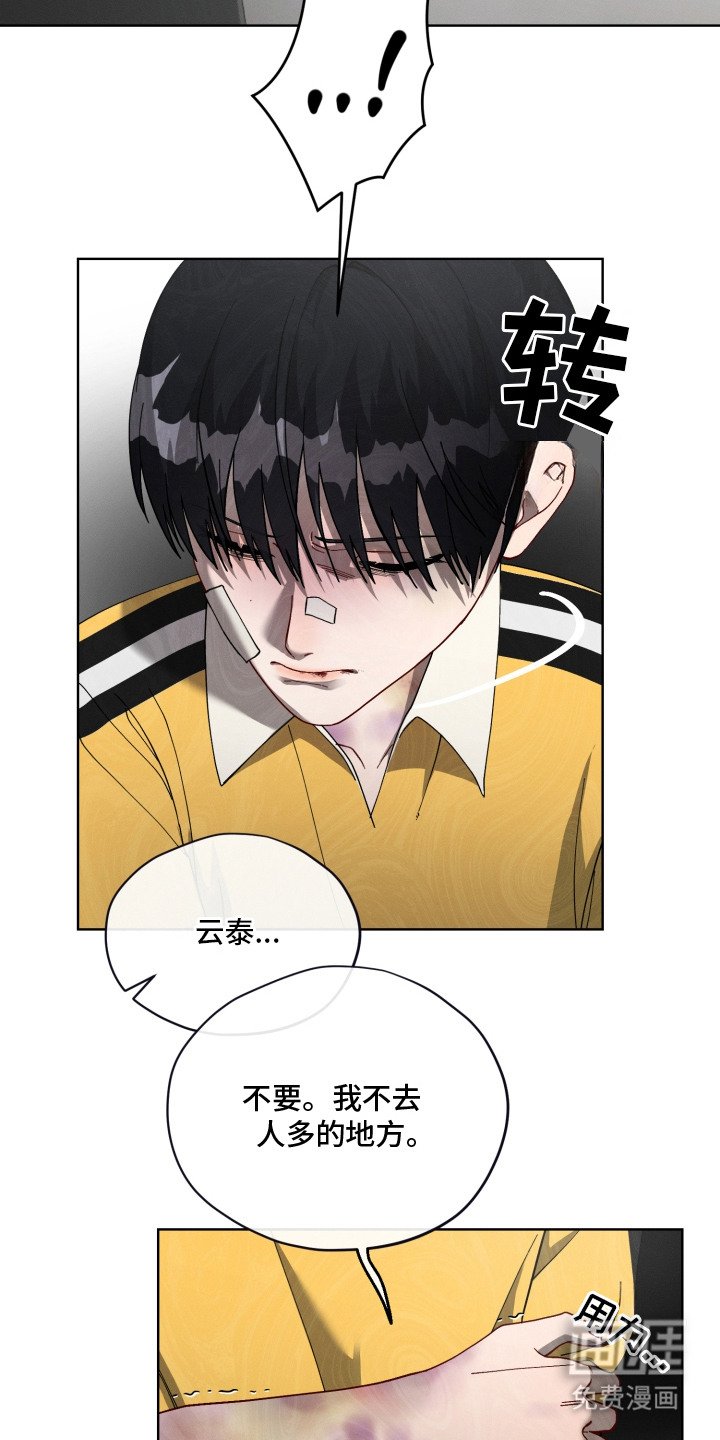 第11章：不敢开口