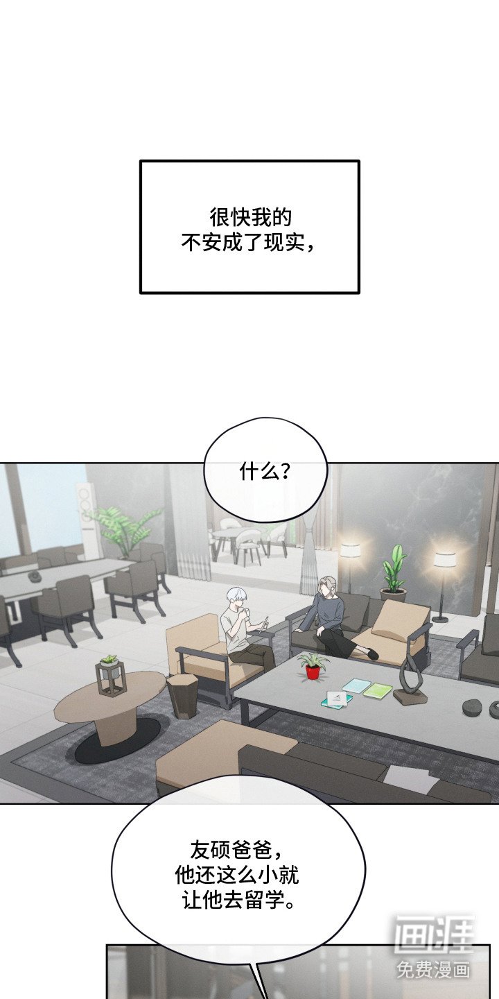 第11章：不敢开口