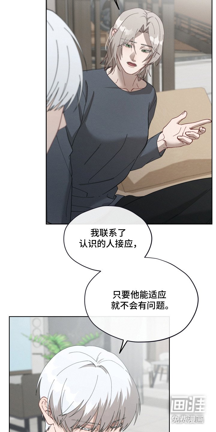 第11章：不敢开口