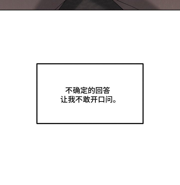 第11章：不敢开口