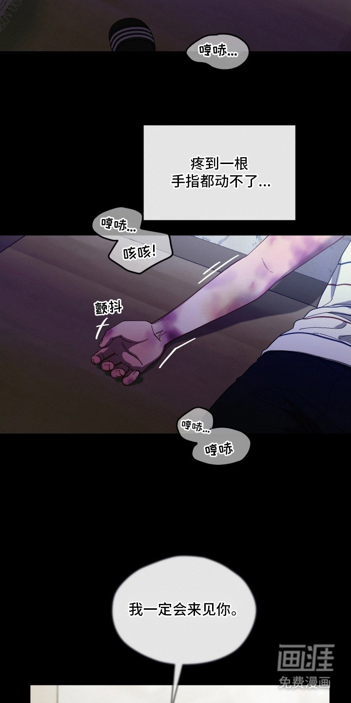 第14章：心跳声
