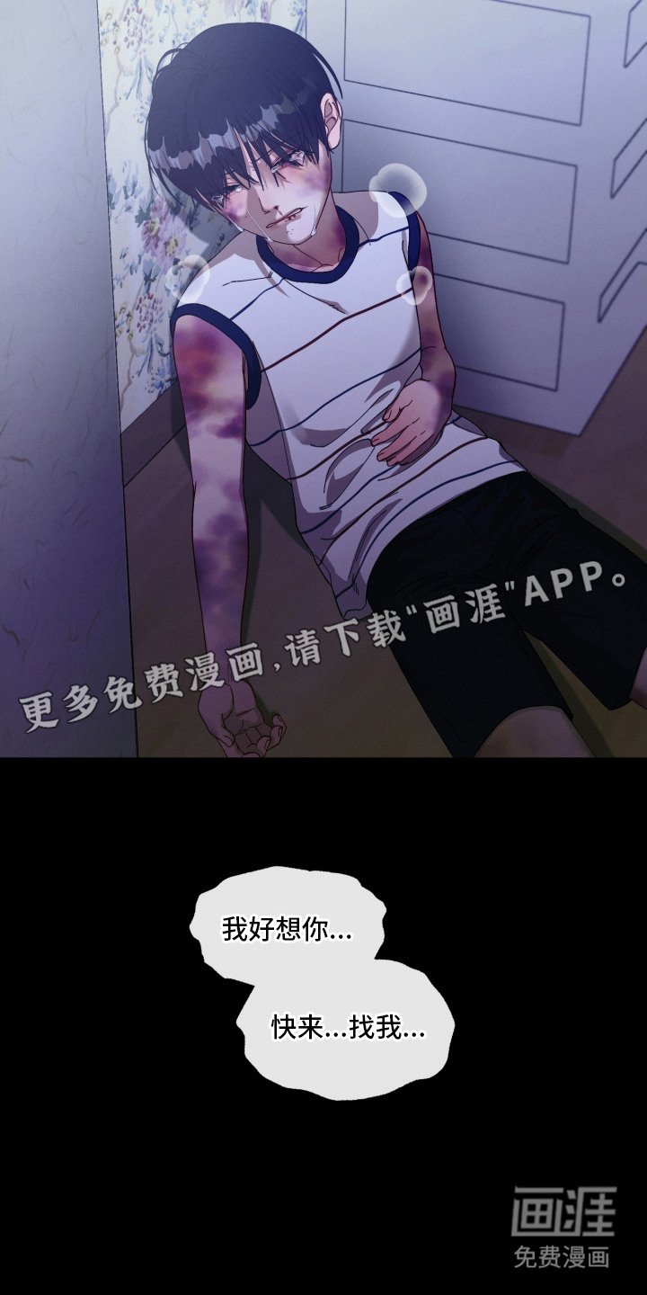 第14章：心跳声