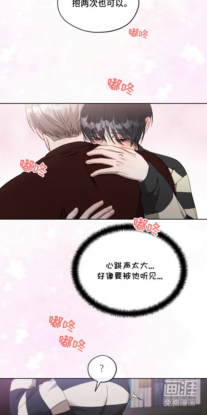 第14章：心跳声
