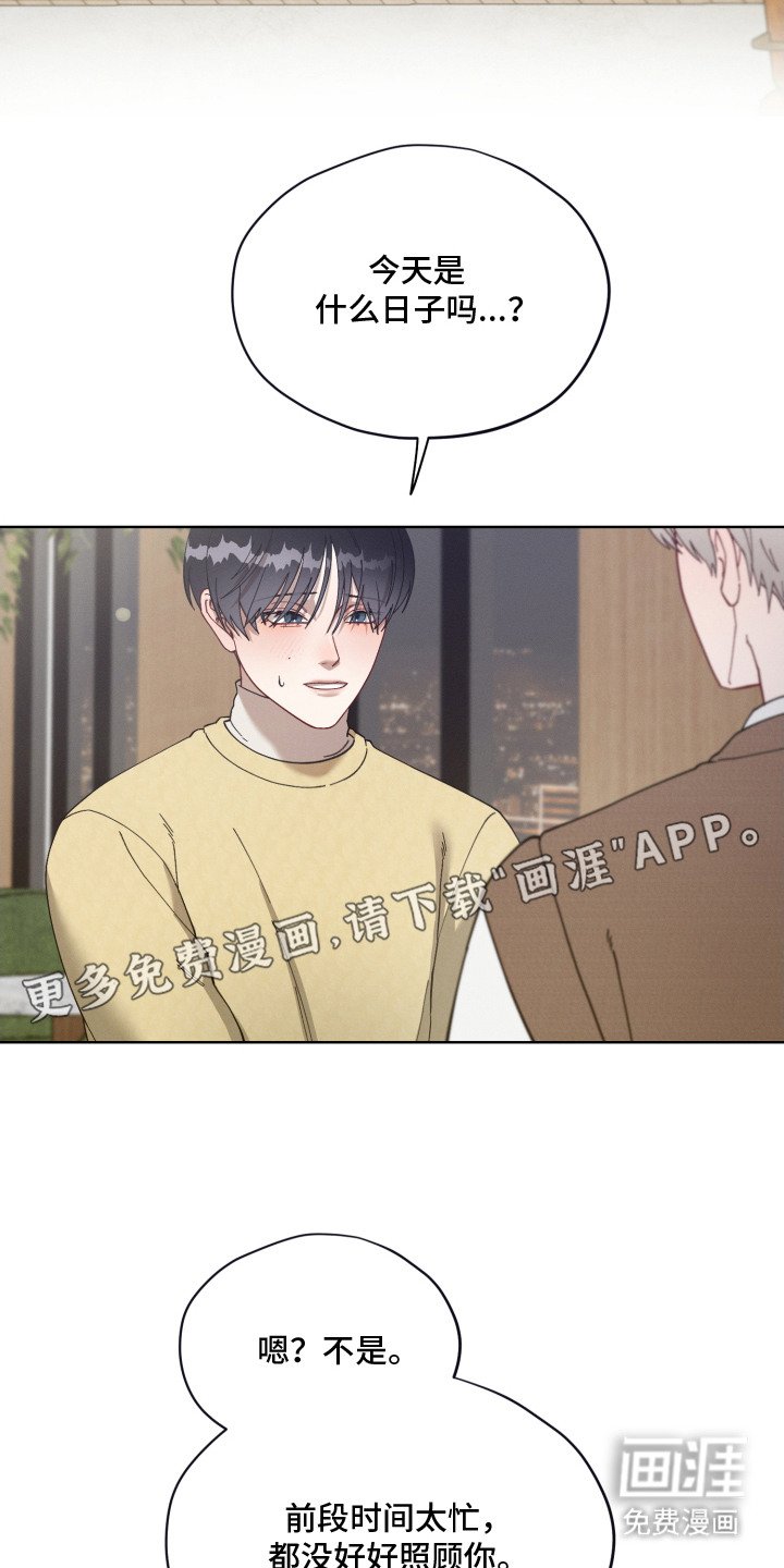 第16章：很突然
