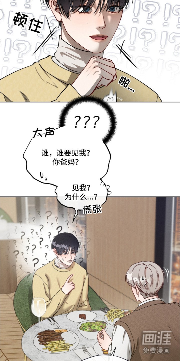 第16章：很突然