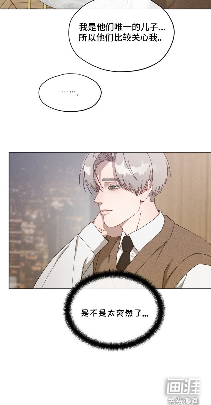 第16章：很突然
