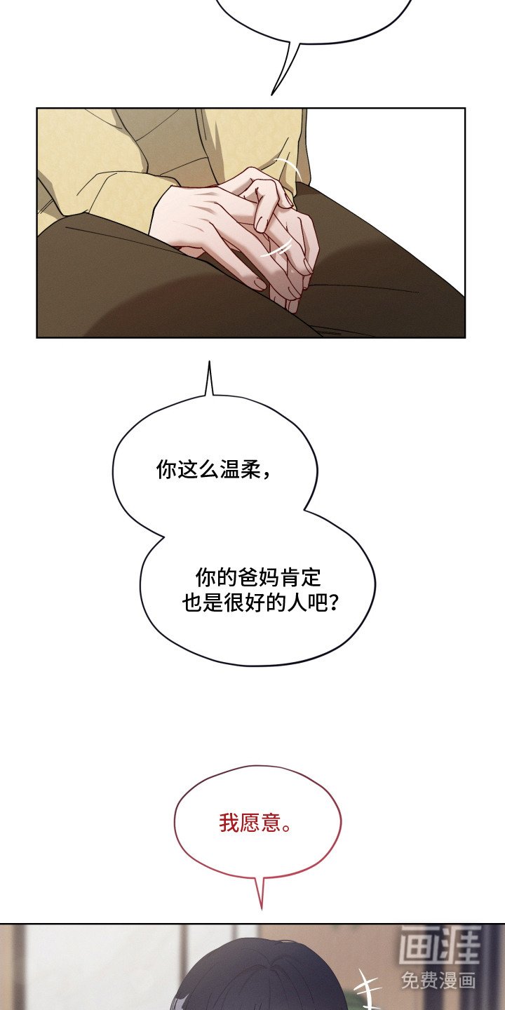 第17章：见家长