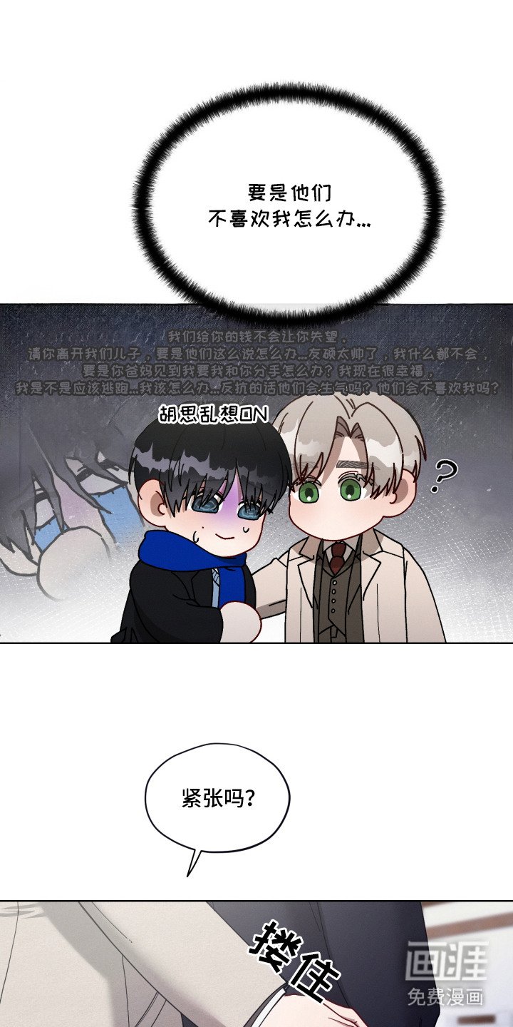 第17章：见家长
