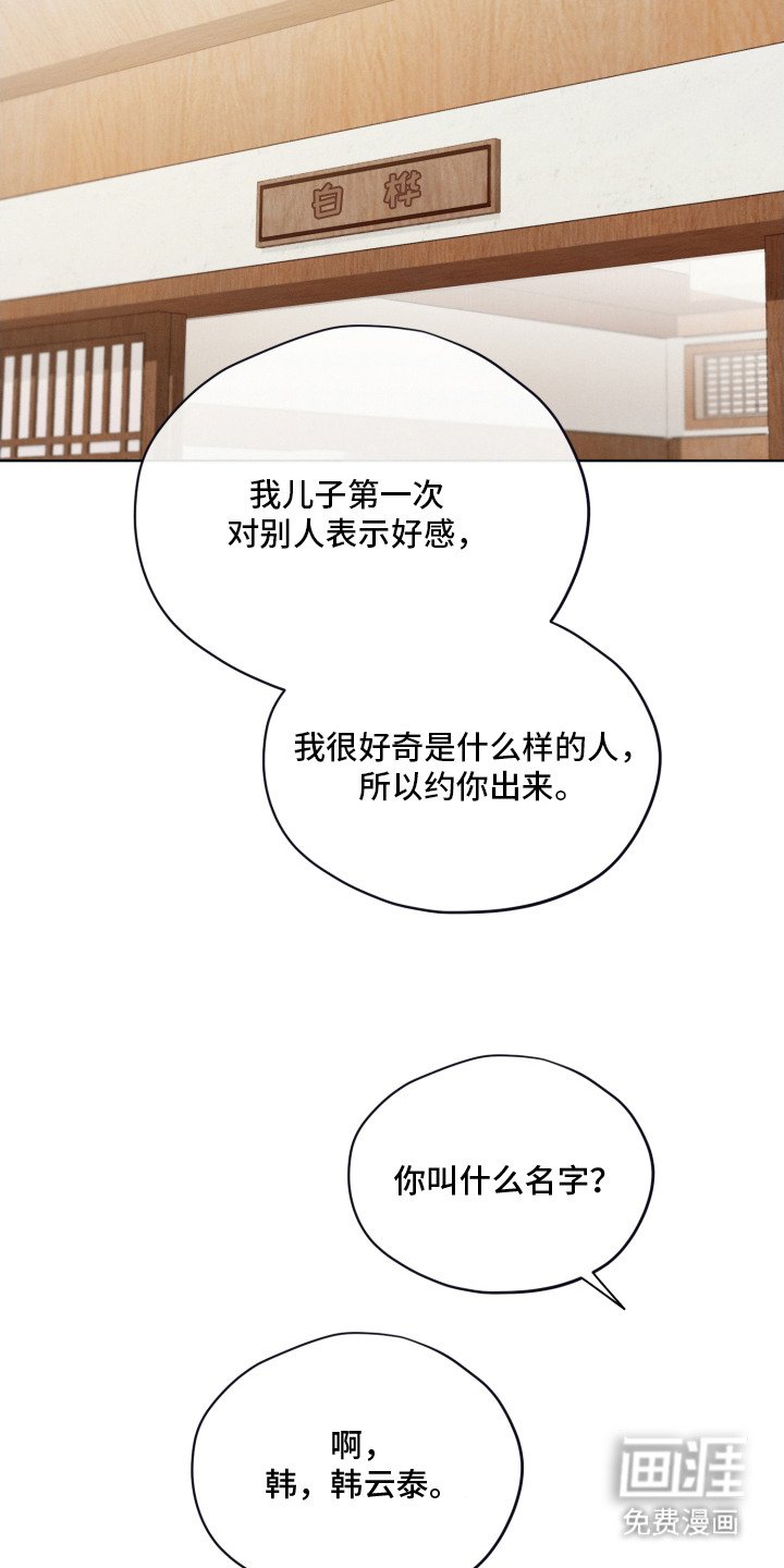 第17章：见家长