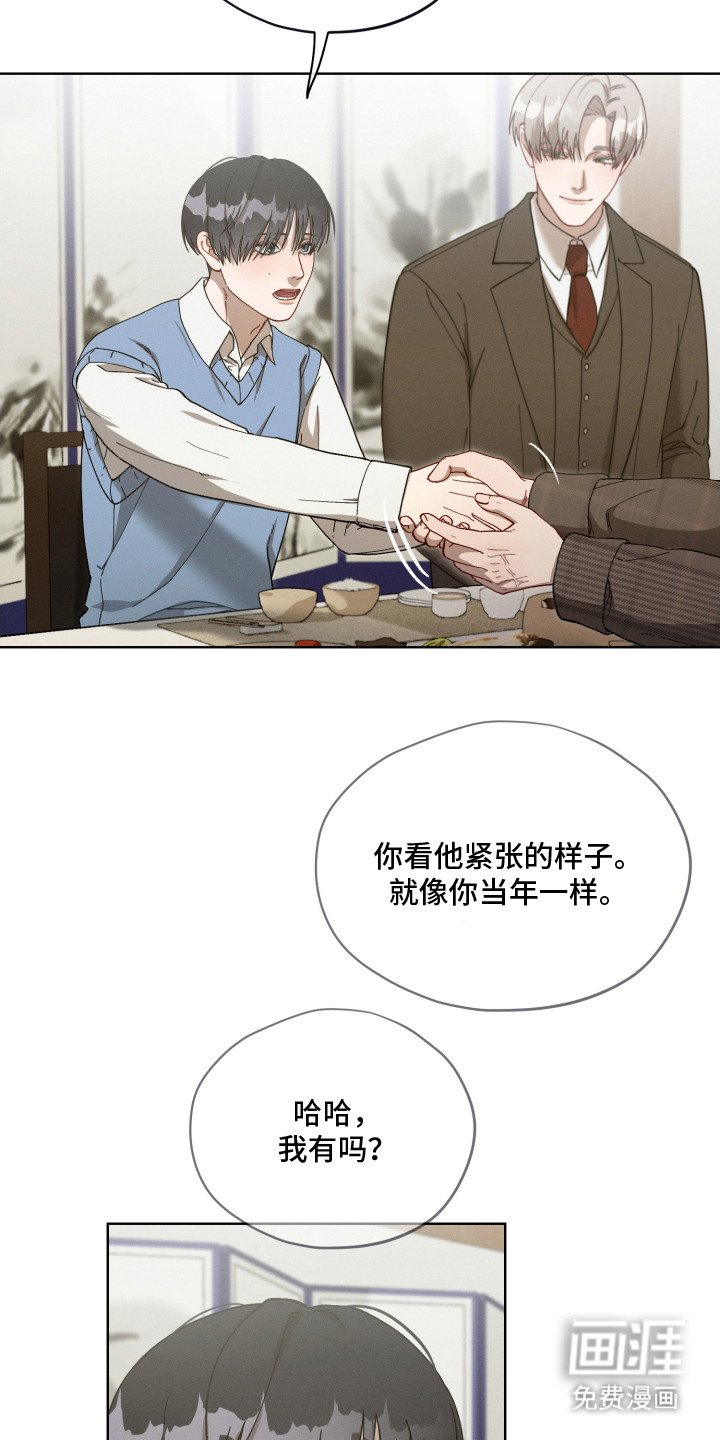 第17章：见家长