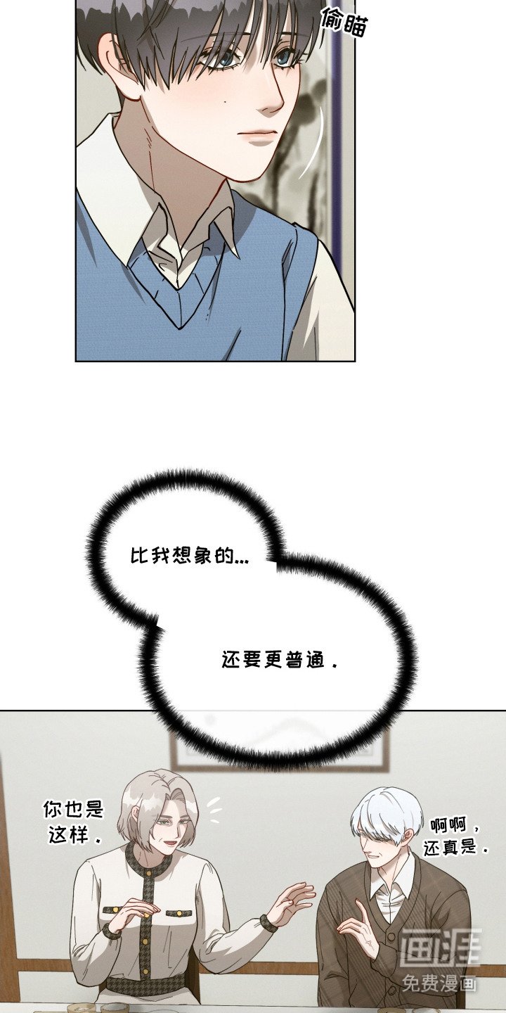 第17章：见家长