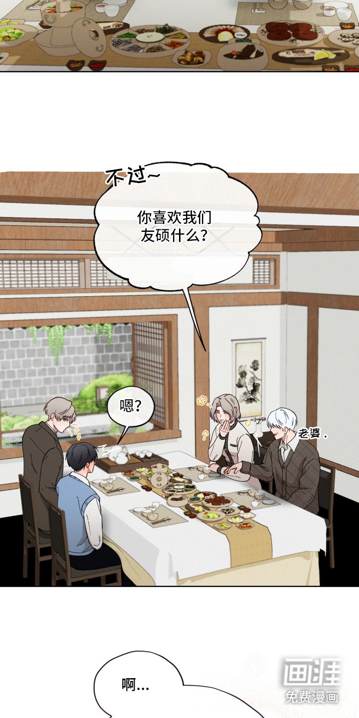 第17章：见家长