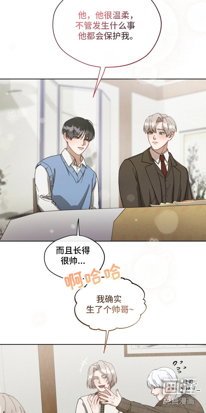 第17章：见家长