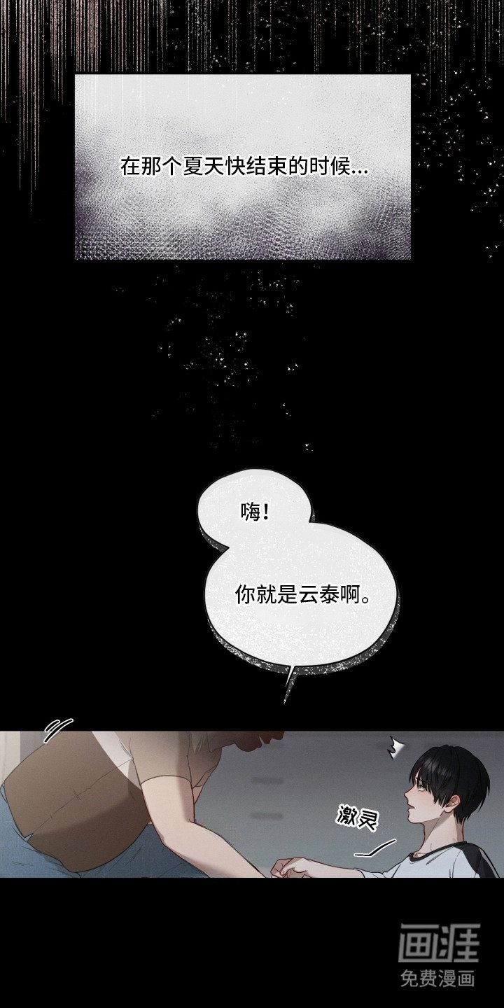 第2章：逃跑