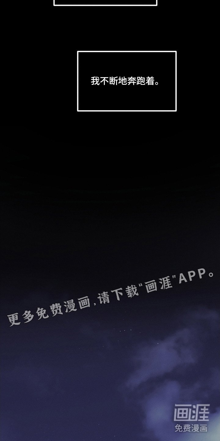 第2章：逃跑