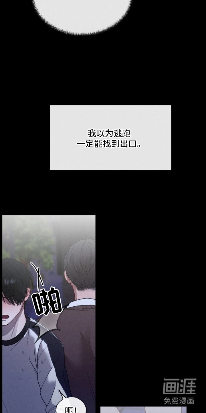 第2章：逃跑