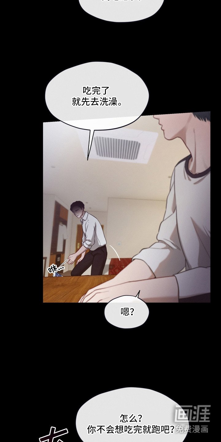 第2章：逃跑