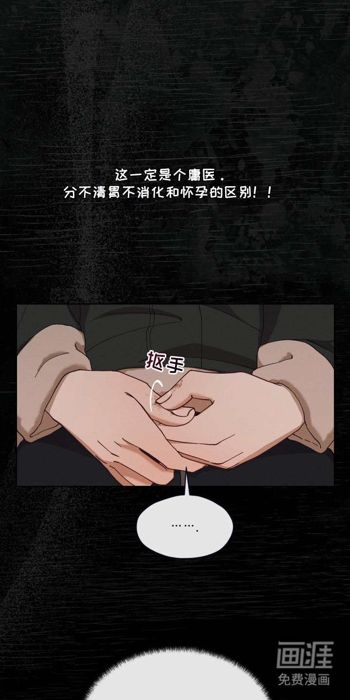 第20章：没准备好