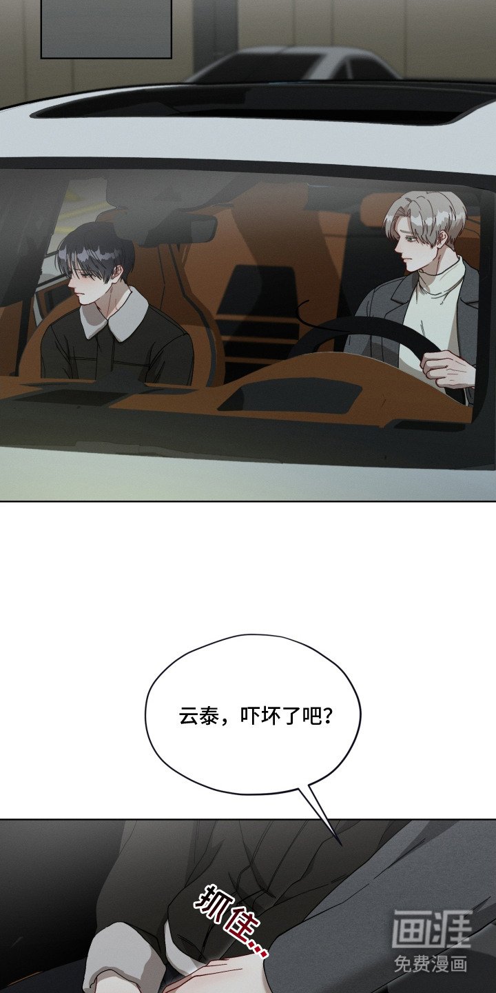 第20章：没准备好