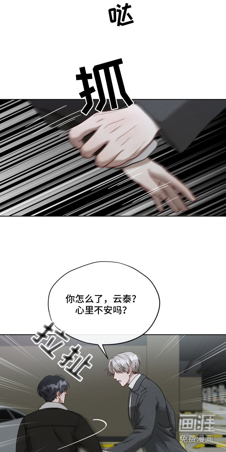 第20章：没准备好