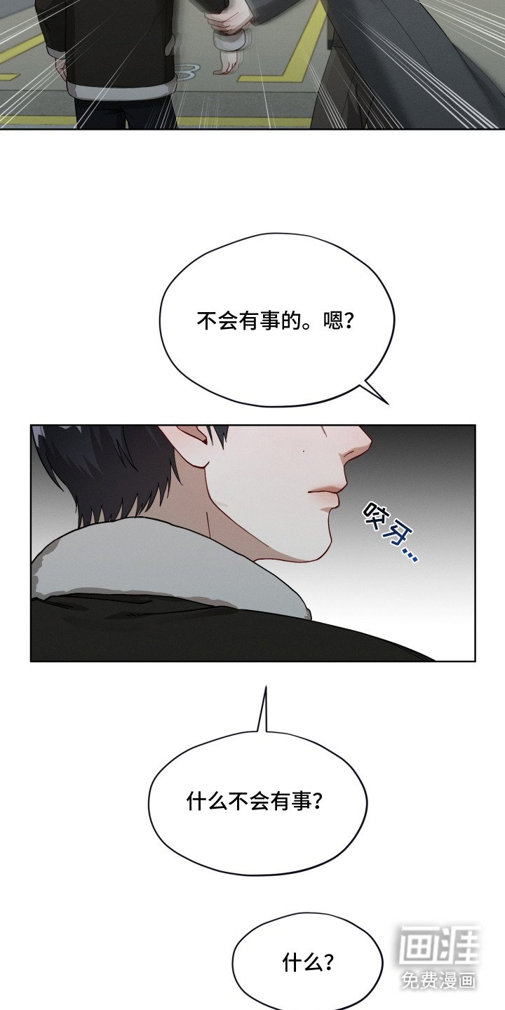 第20章：没准备好