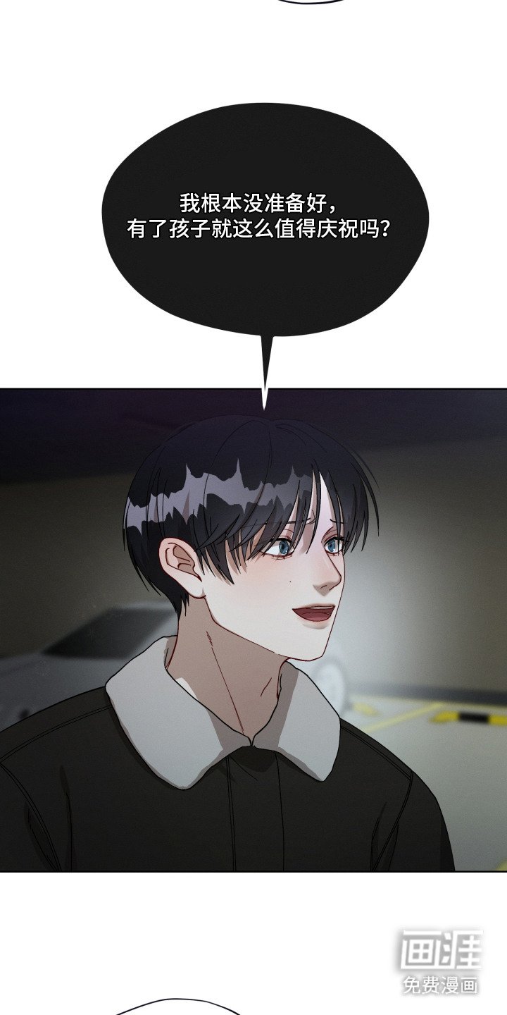 第20章：没准备好