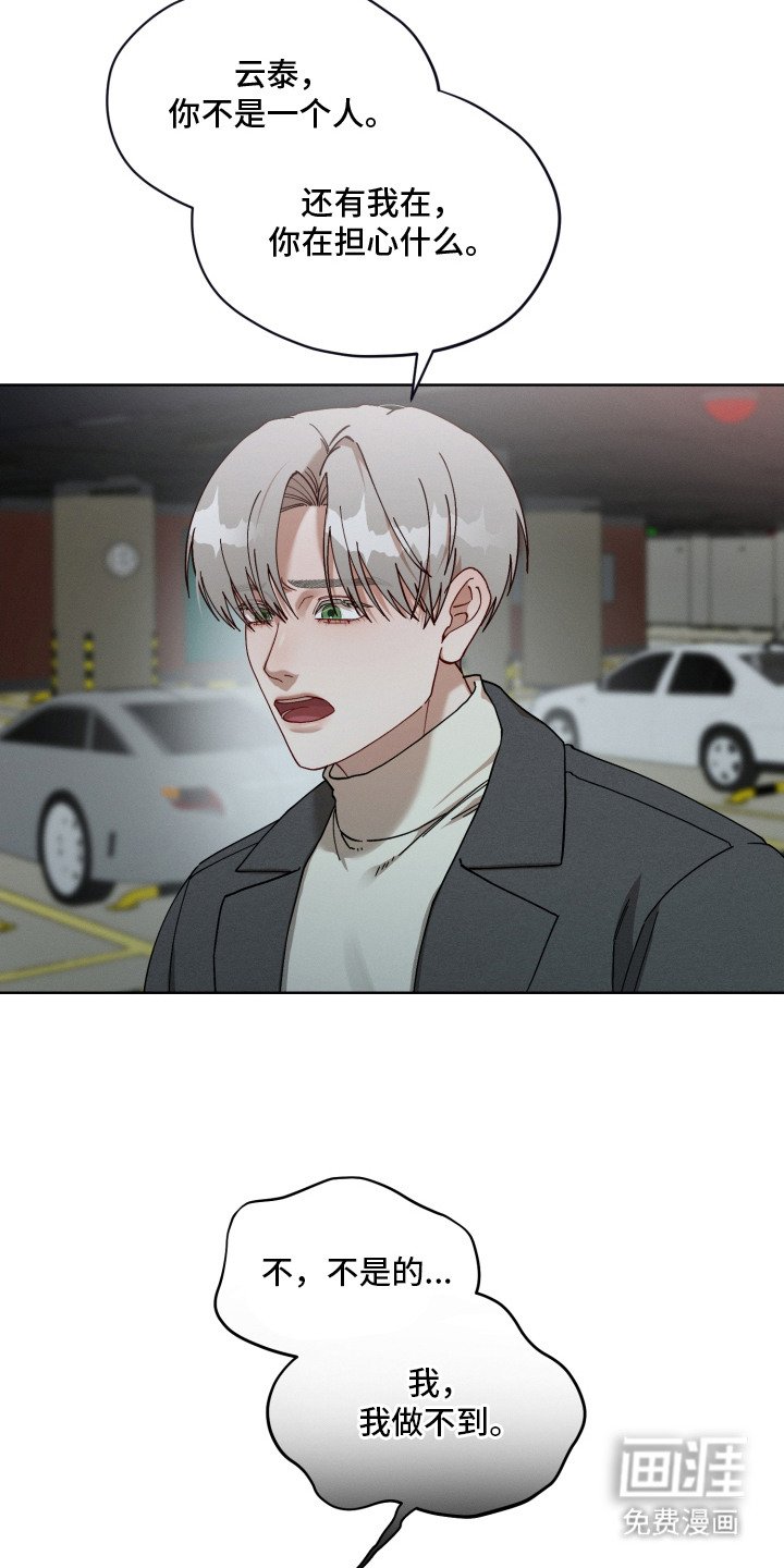 第20章：没准备好