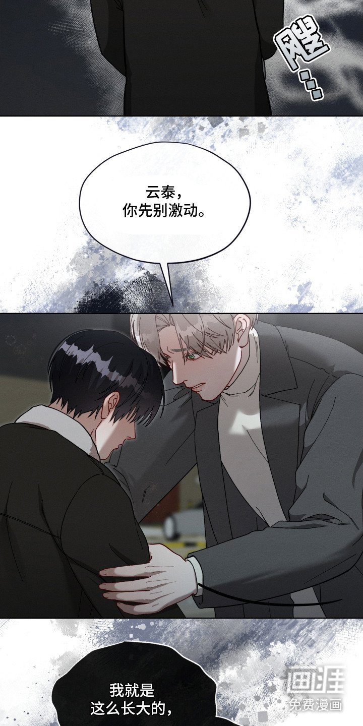 第20章：没准备好