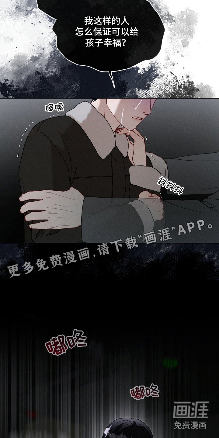 第20章：没准备好
