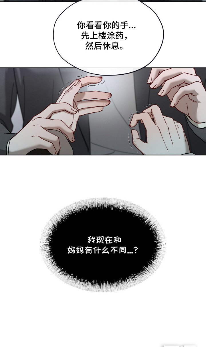 第20章：没准备好