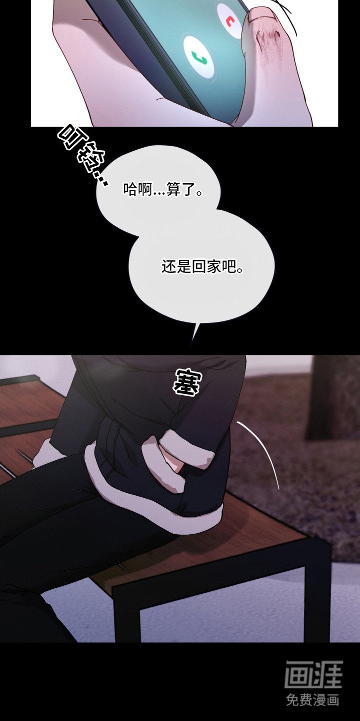 第21章： 一个人静静