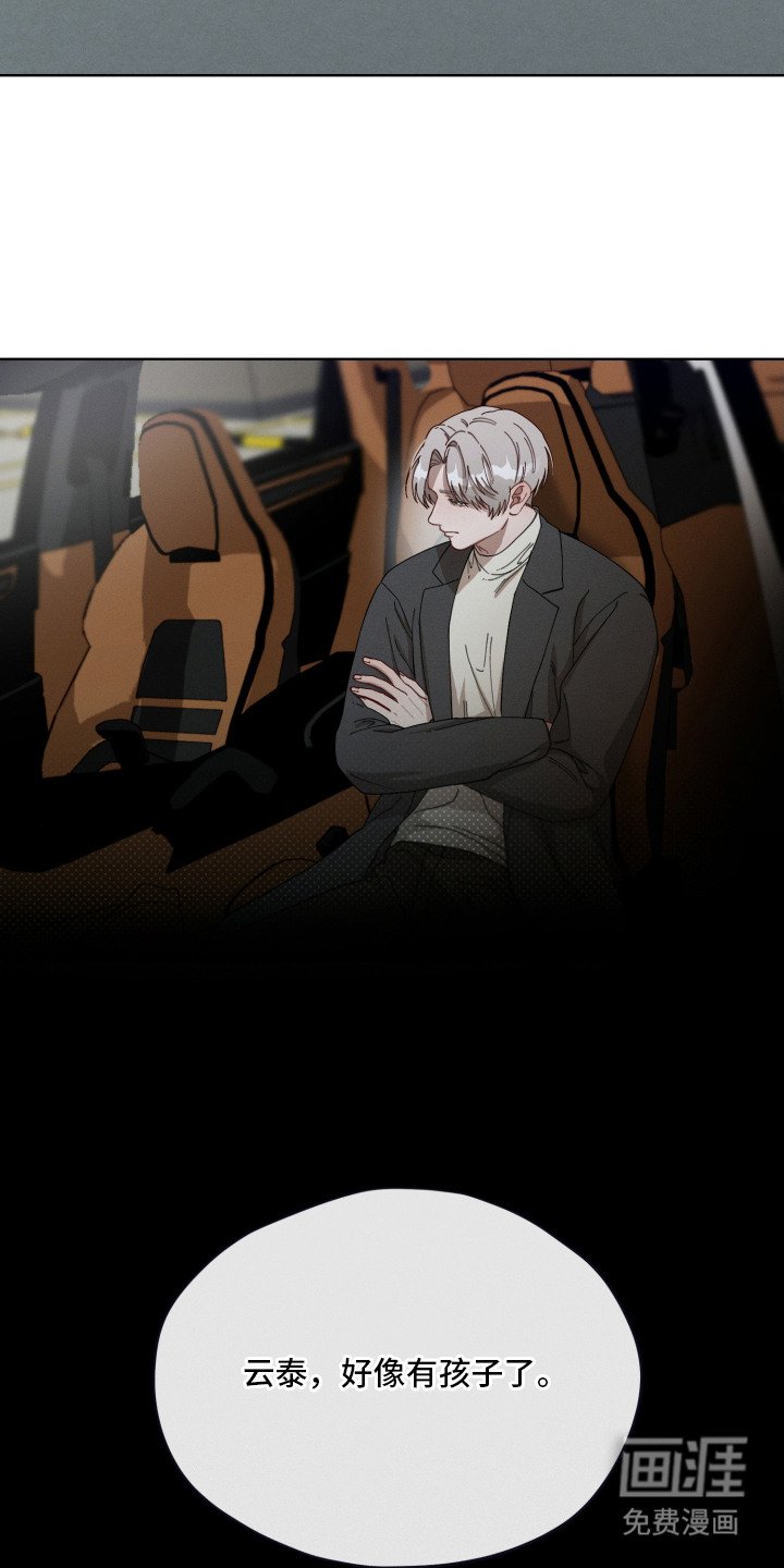 第23章：愤怒