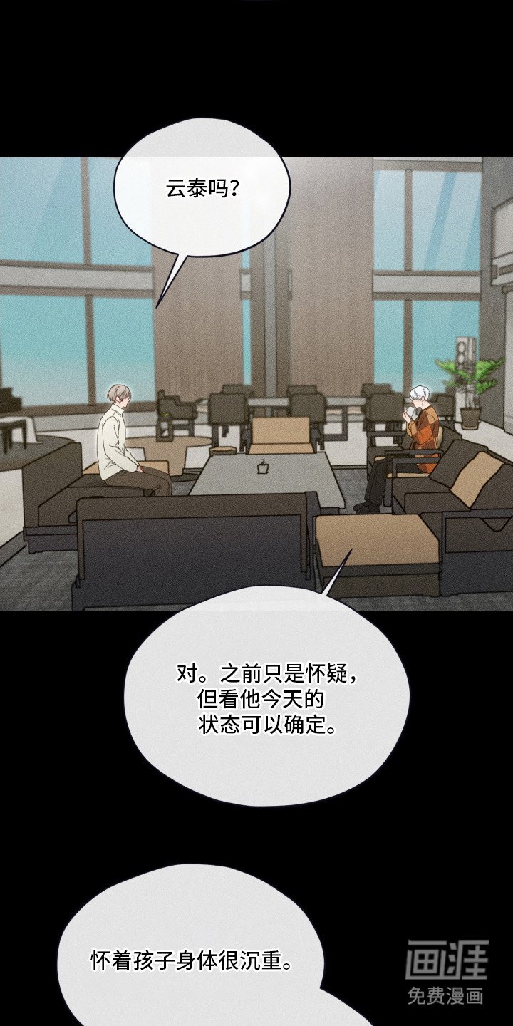 第23章：愤怒